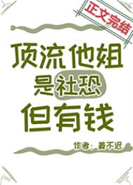 但有钱格格党